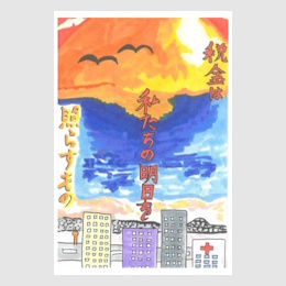 ��15�� �łɊւ���G�͂����R���N�[�� 2025�i�ߘa7�j�N�x�^���c�J�@�l�� ���������