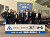 税制委員会「第41回 法人会全国大会(高知大会)」