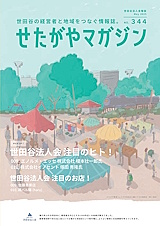 ���c�J�@�l��񎏁u��������}�K�W���v �i��344�� �^ 2025�i�ߘa7�j�N5�� ���s�j