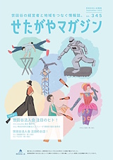 ���c�J�@�l��񎏁u��������}�K�W���v �i��345�� �^ 2025�i�ߘa7�j�N9�� ���s�j