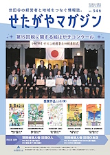 ���c�J�@�l��񎏁u��������}�K�W���v �i��346�� �^ 2026�i�ߘa8�j�N1�� ���s�j